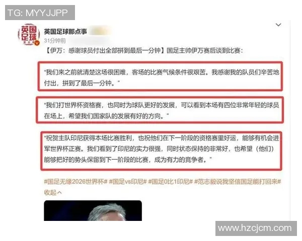 国足表现评析伊万与两名首发球员评分低王大雷凭7次扑救获最高评价