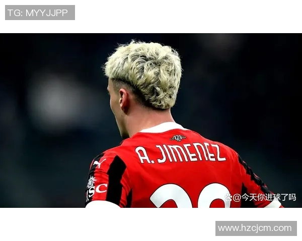 意甲焦点：米兰前锋希门尼斯去留成谜经纪人力挺留队反驳媒体传闻